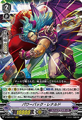 Amazon.co.jp: ヴァンガード V-EB09/007 パワーバック・レナルド (RRR